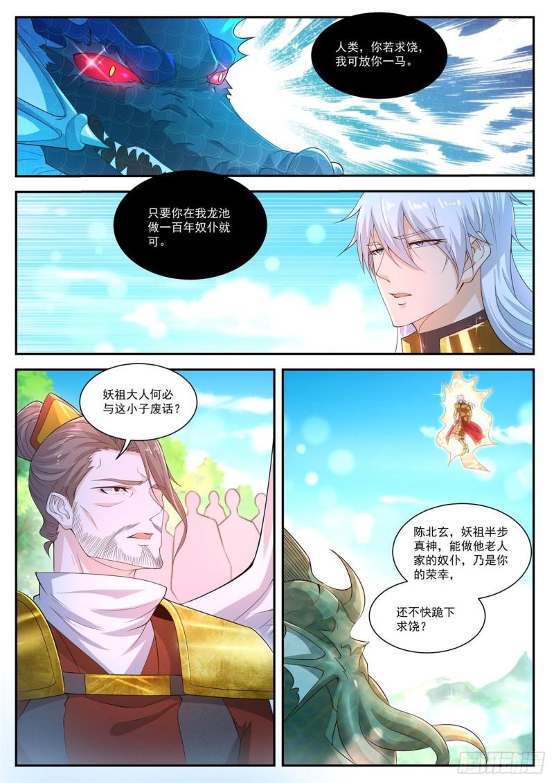第406回4