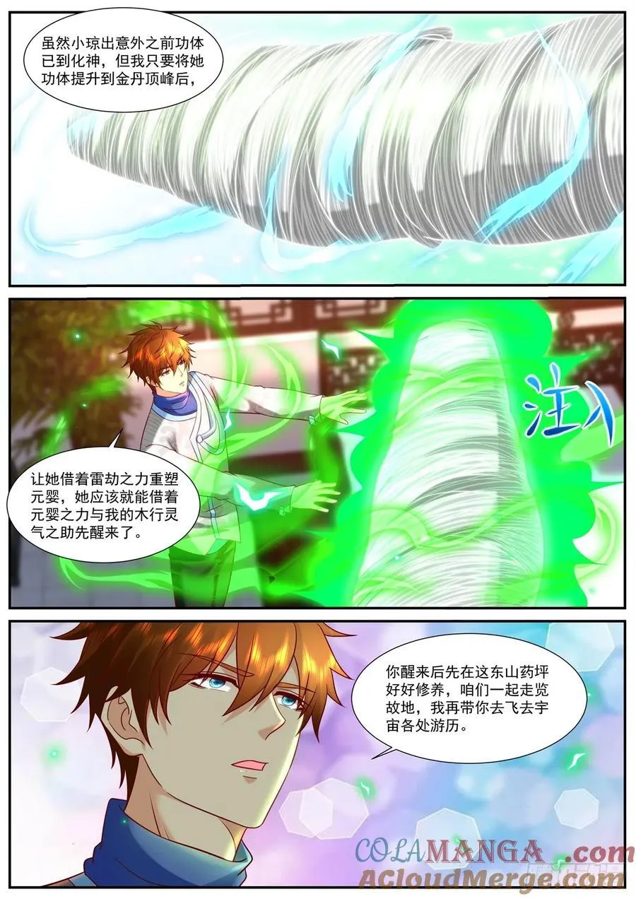 第953话 第938回14