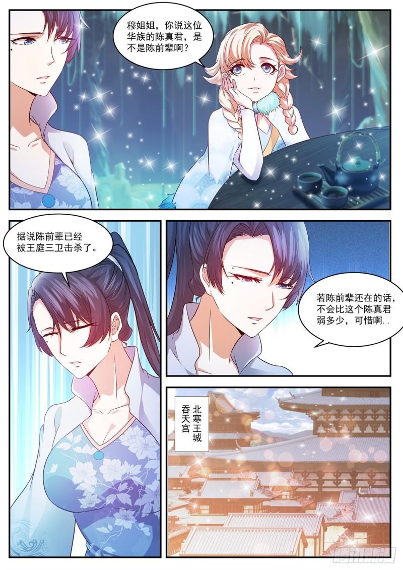 第433回11