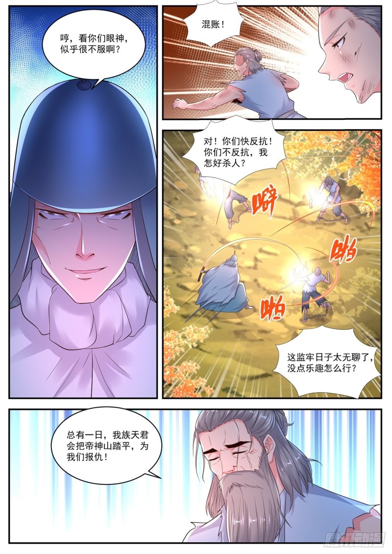 第538回11