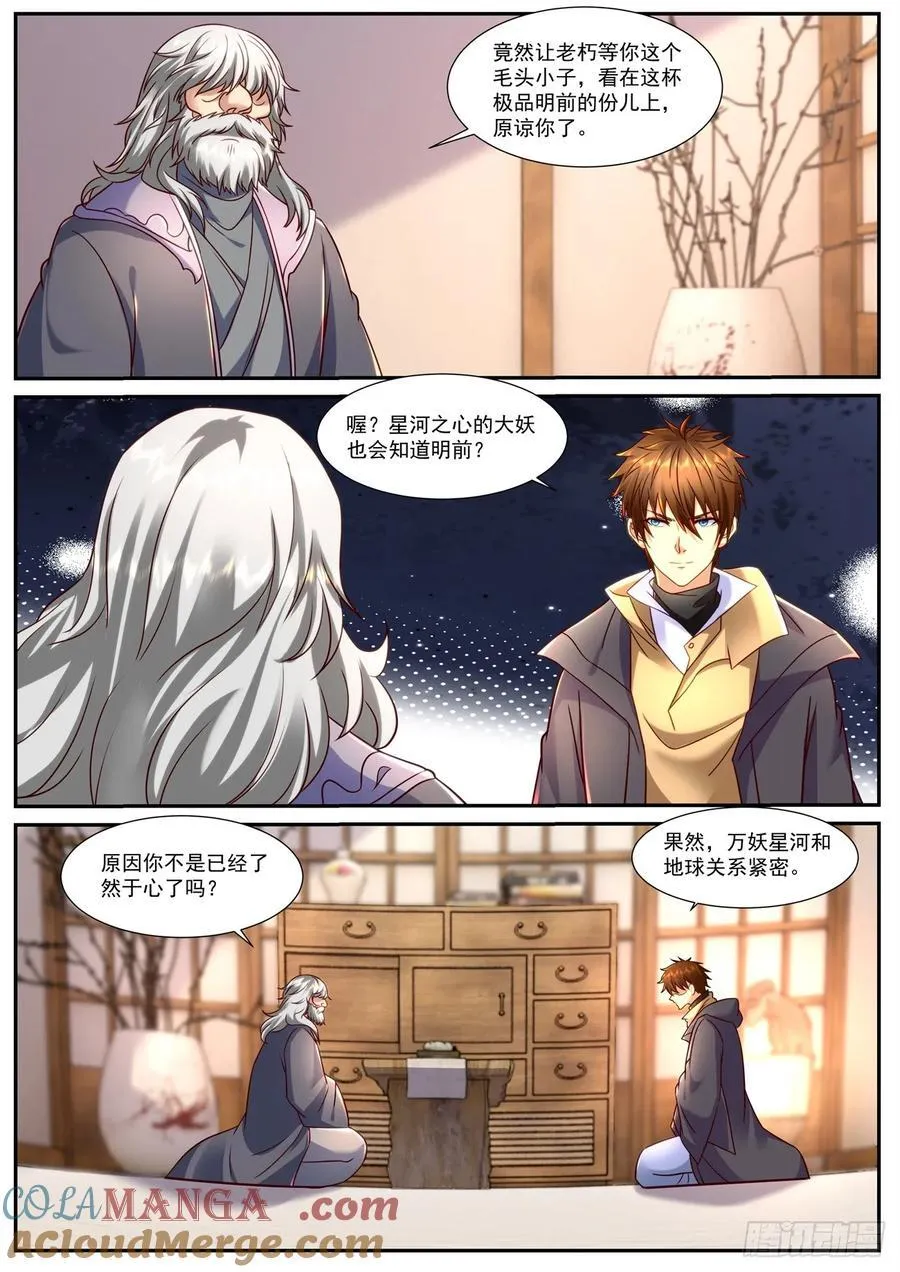 第916话 第901回8