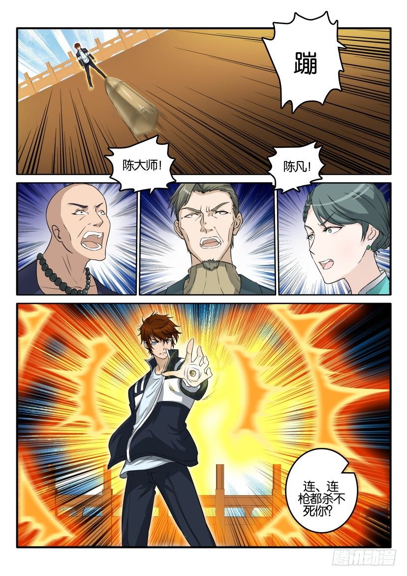 第四十回3