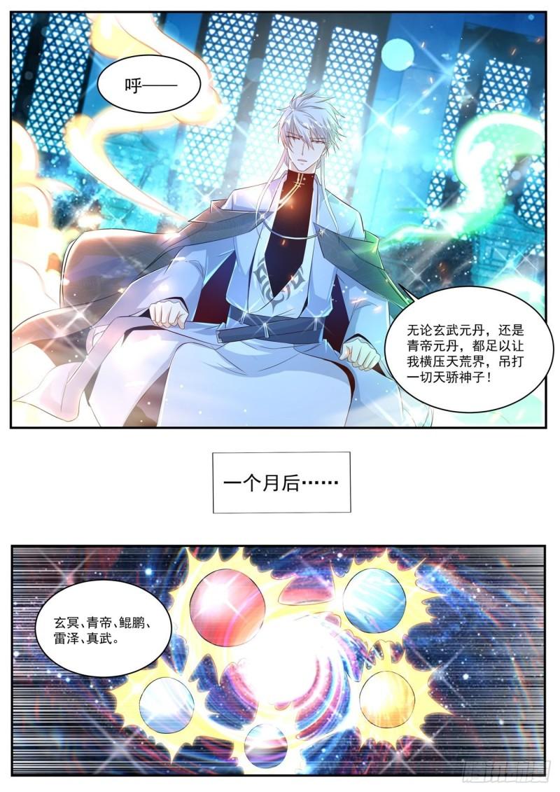 第425回11