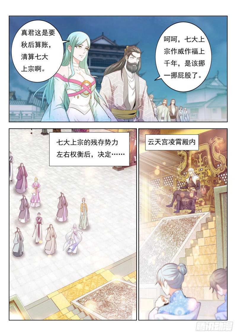 第396回2