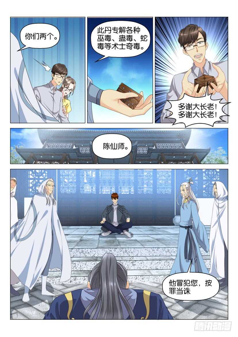 第129回14