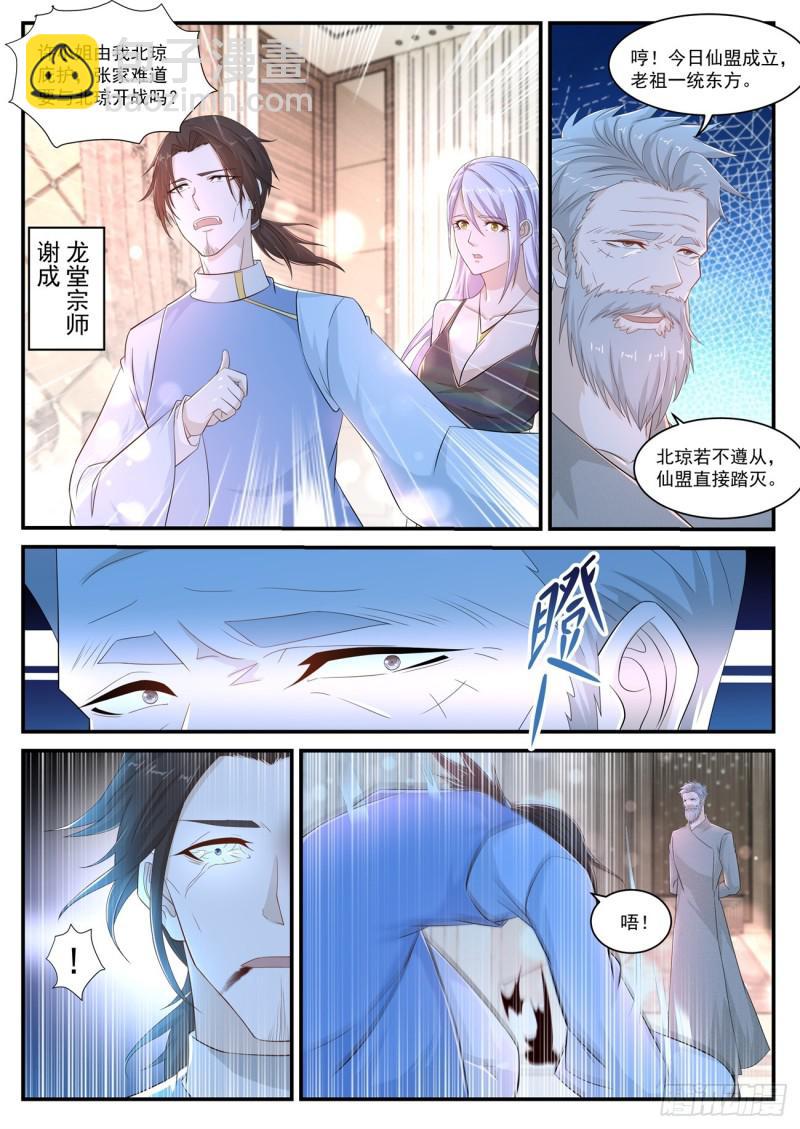 第401回10