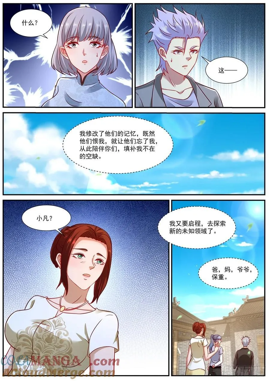 第940话 第925回10