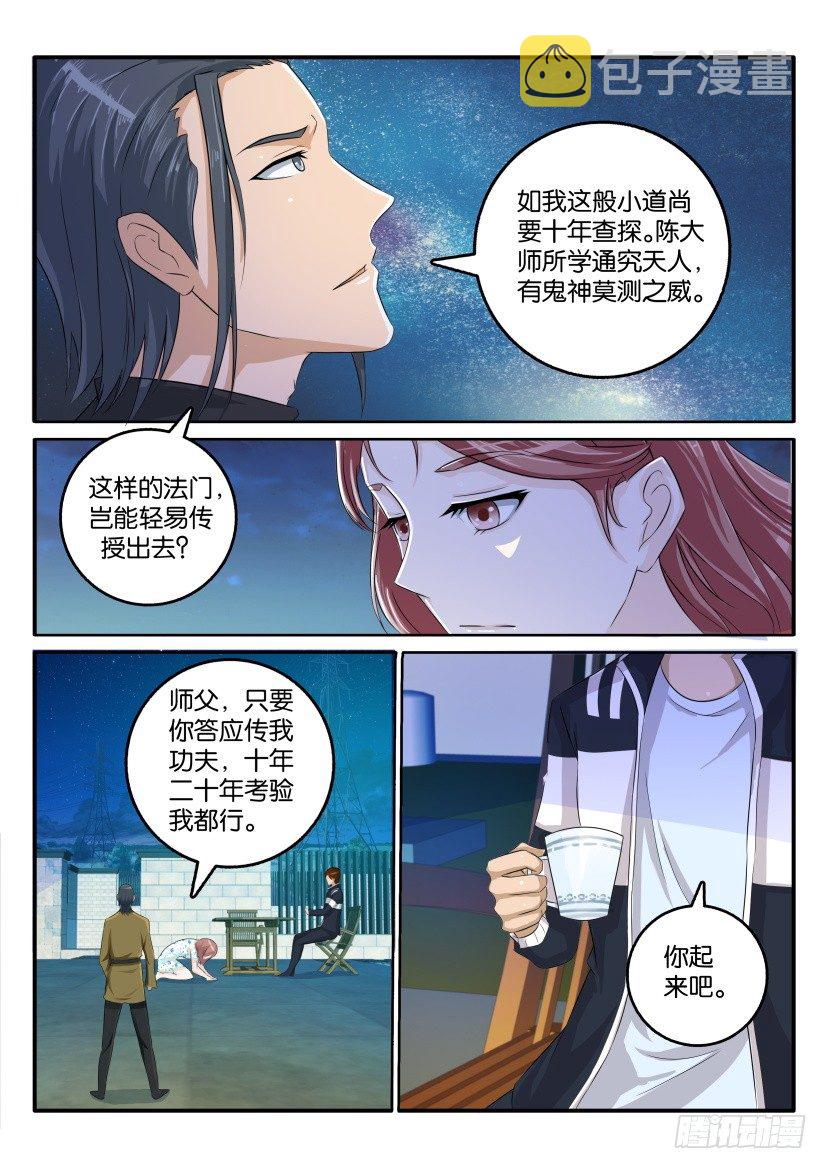 第四十六回3