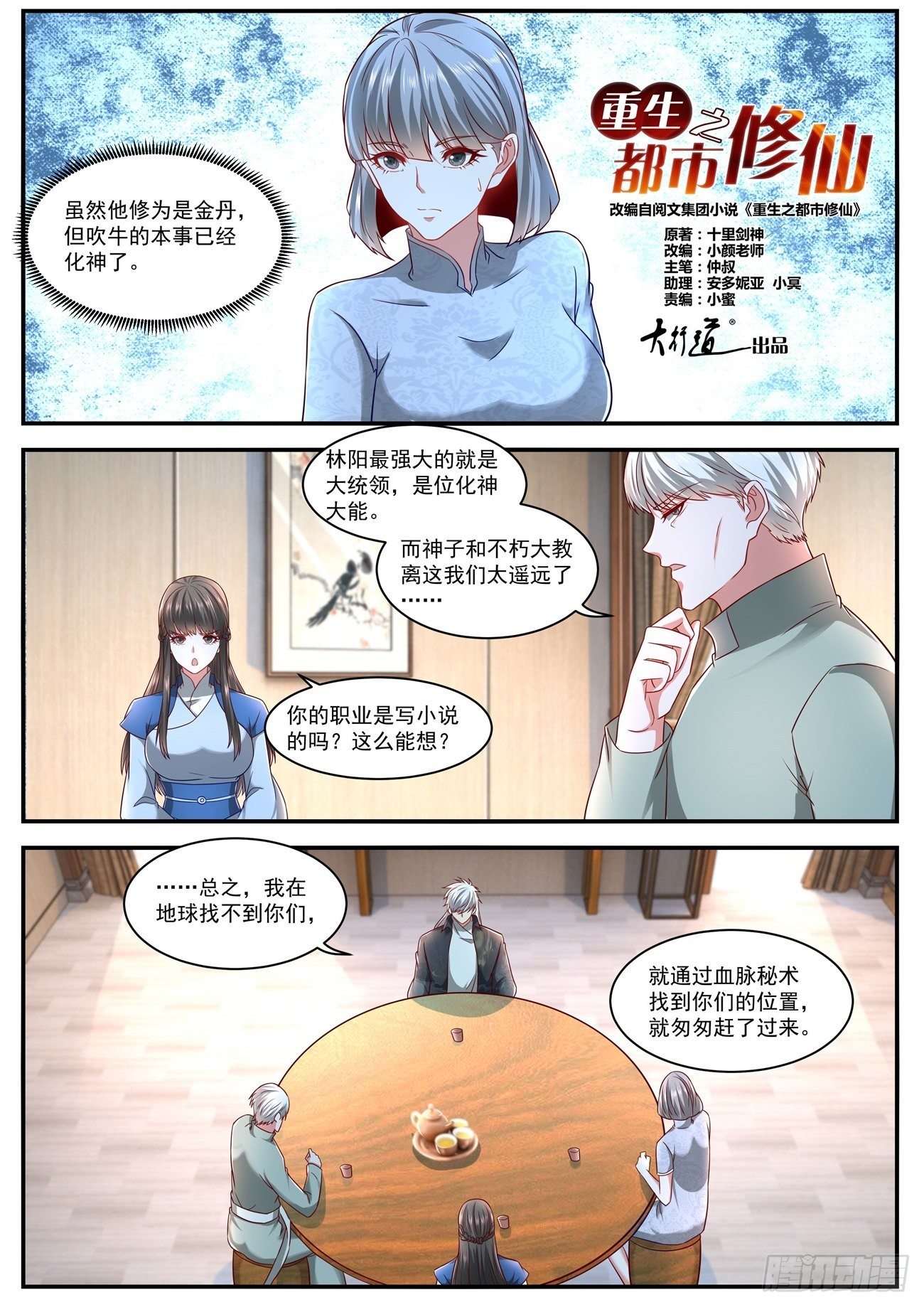 第628回10