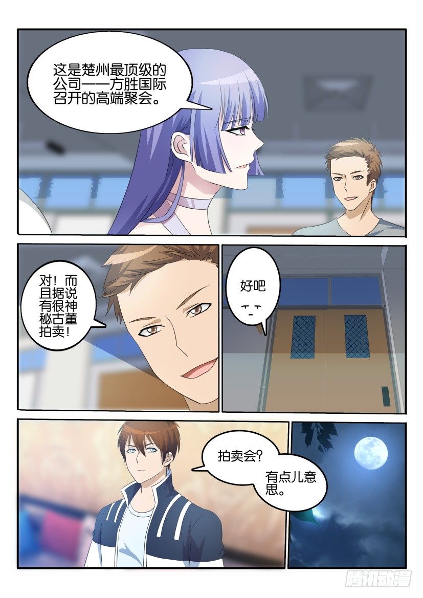 第十八回11