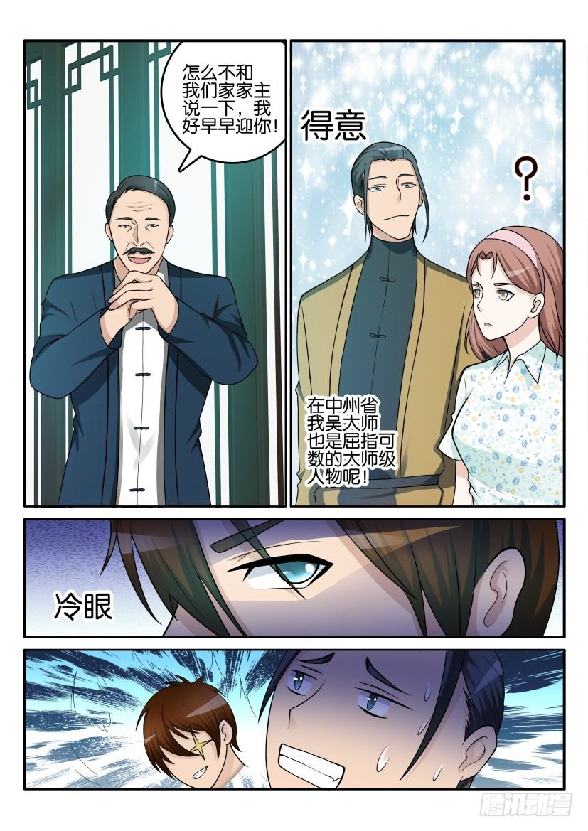 第四十二回10