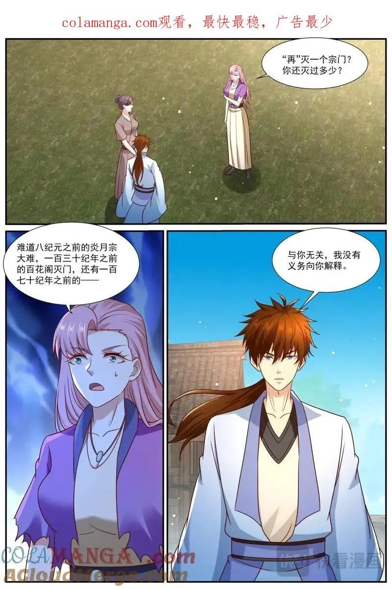 第992话 第977回0