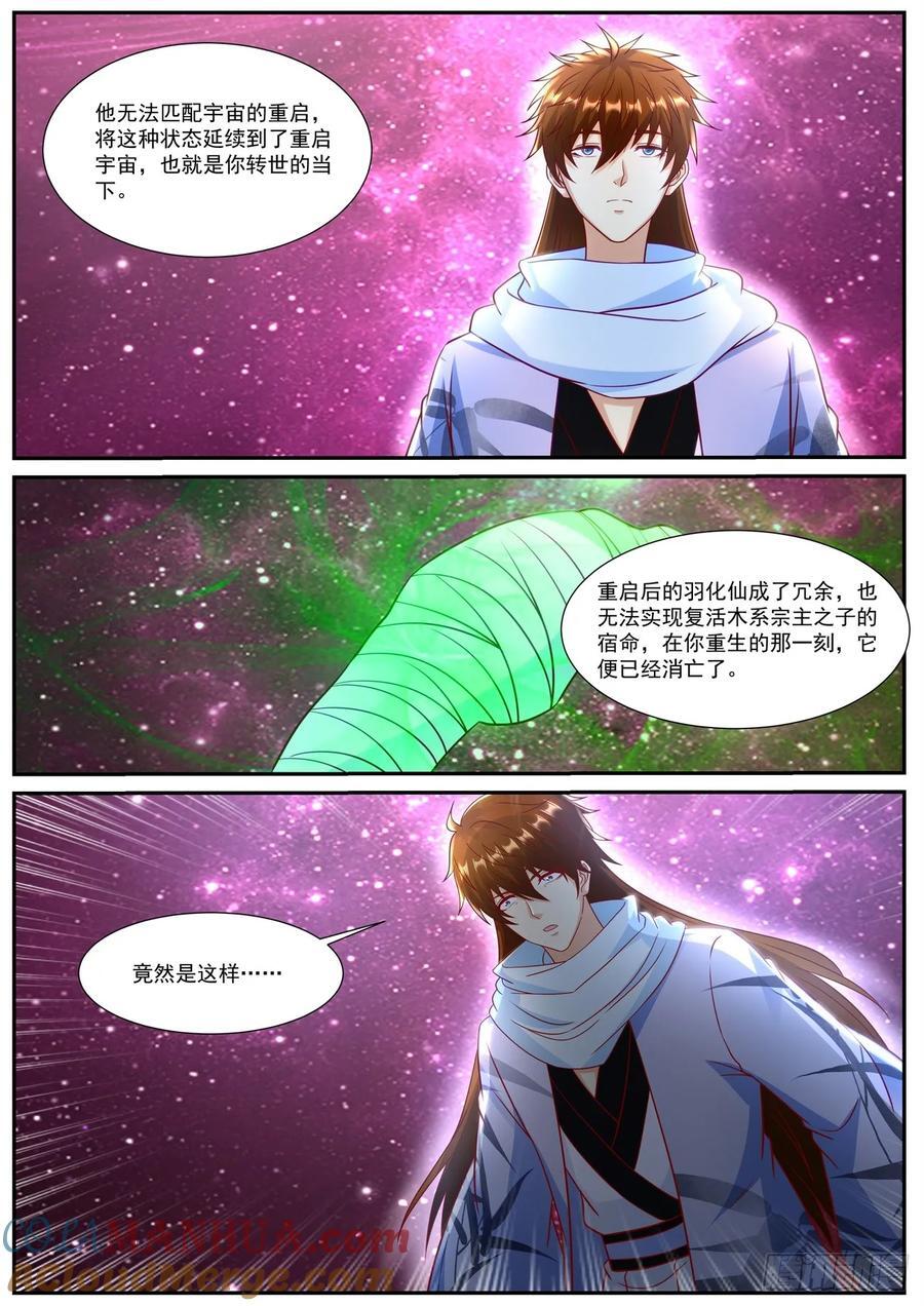 第916回9
