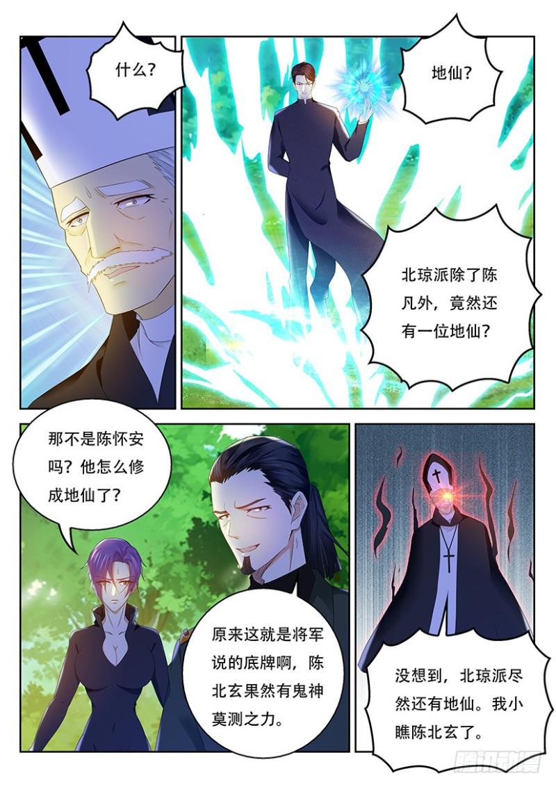 第361回10