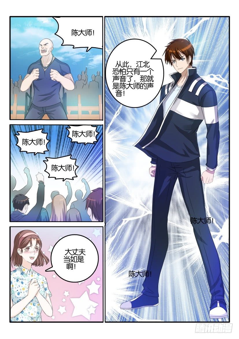 第四十回6