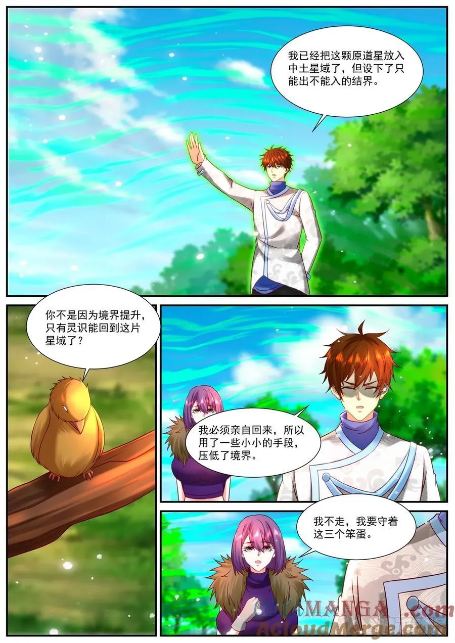第953话 第938回8