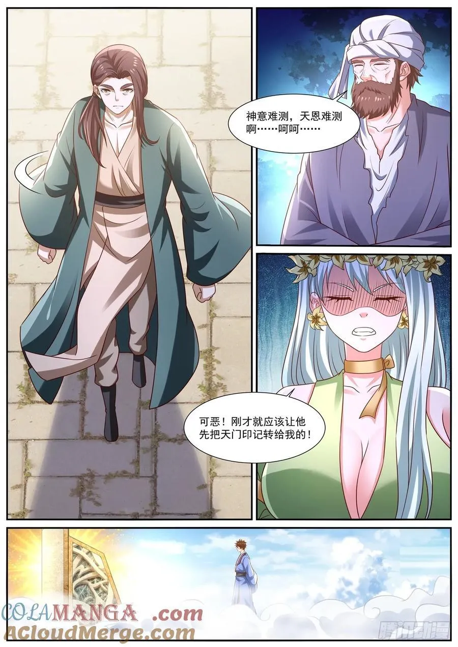 第975话 第960回8