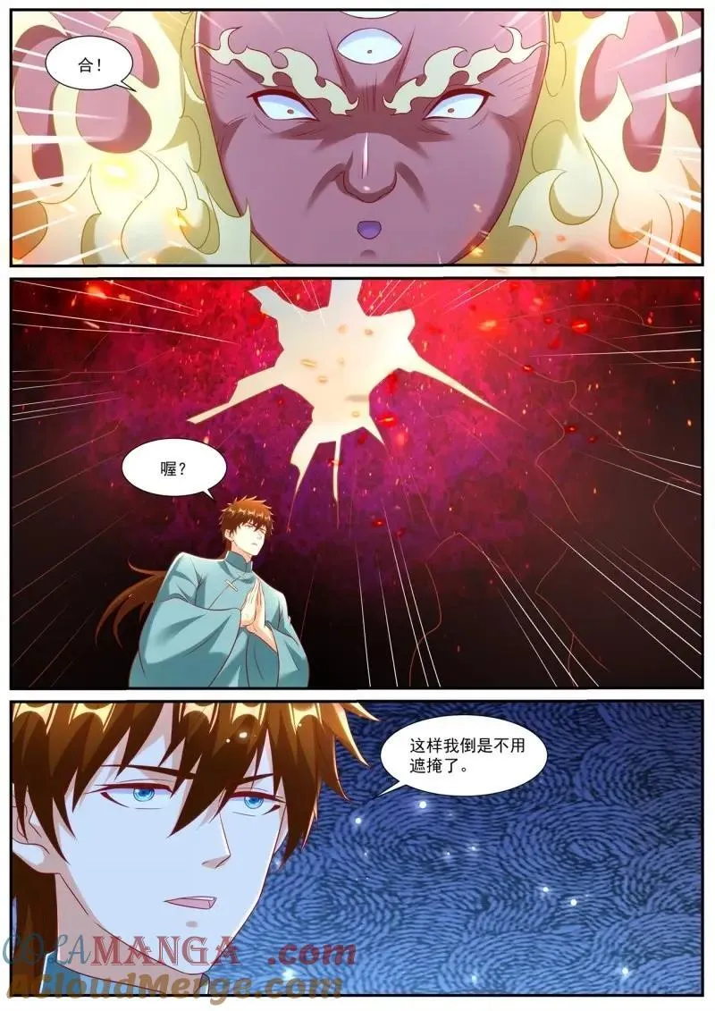 第986话 第971回5