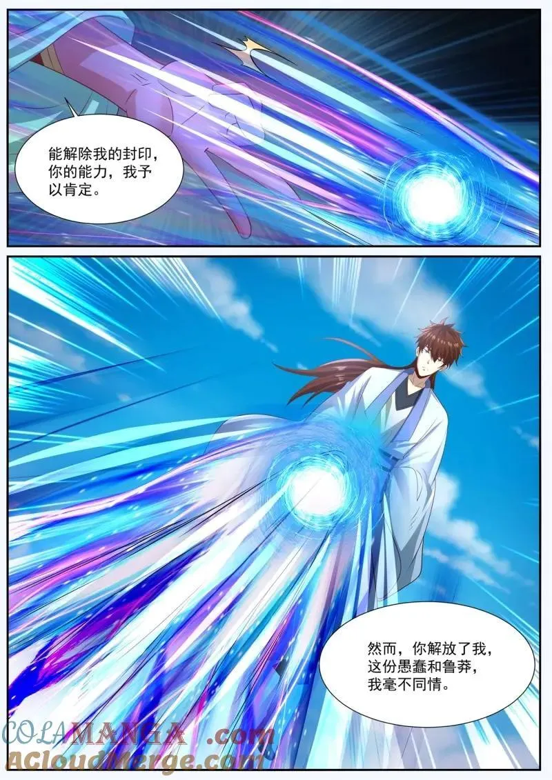 第1012话 第997回5