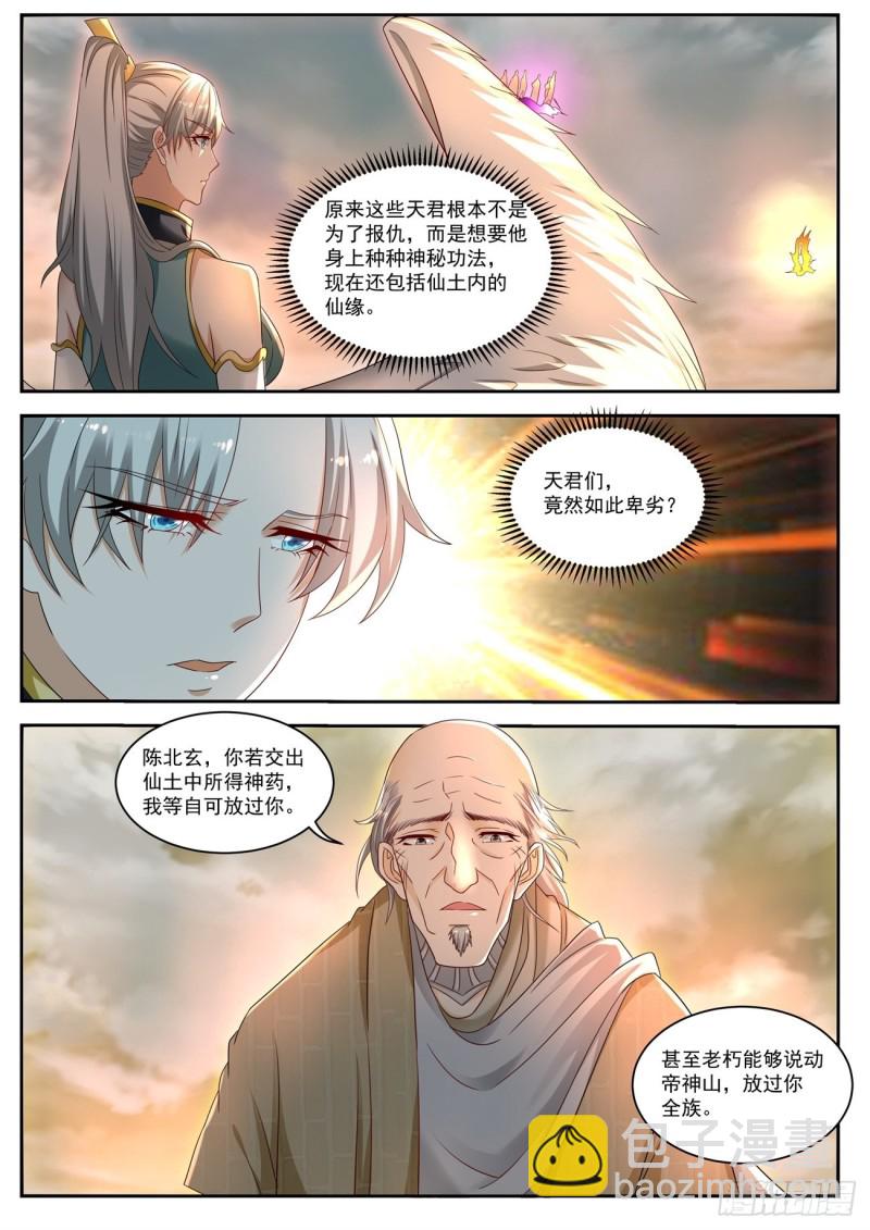 第535回8