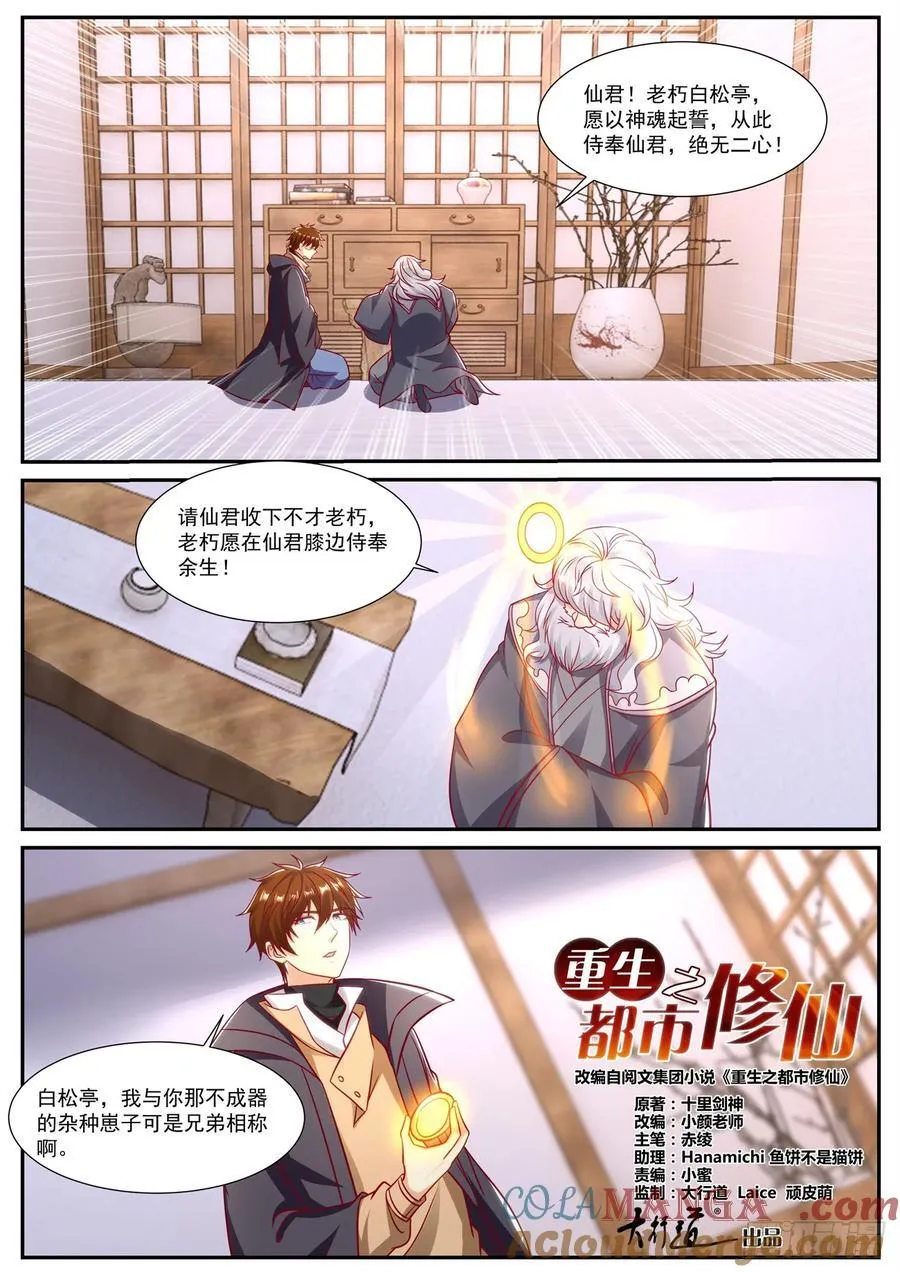 第917话 第902回4