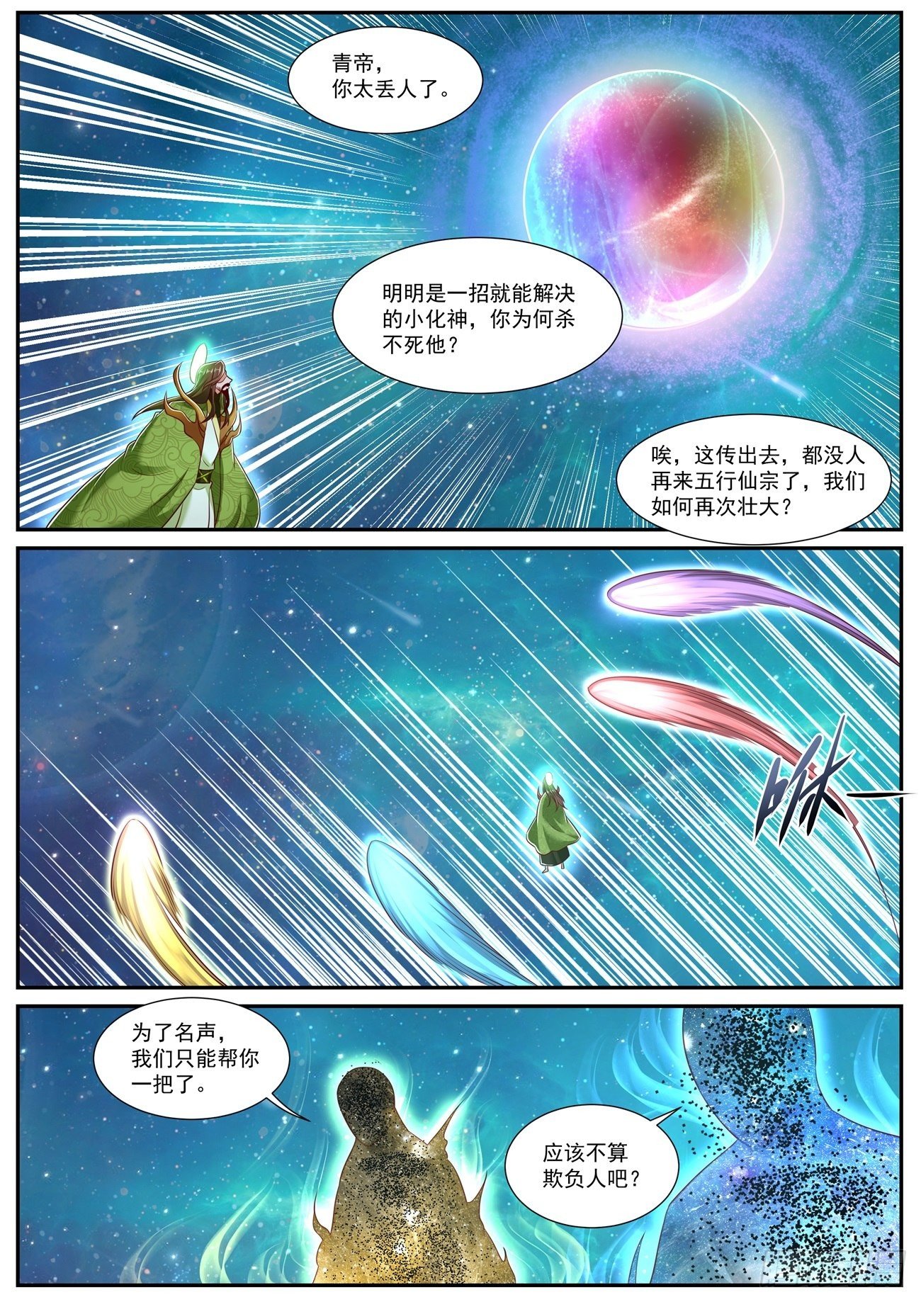 第736回10