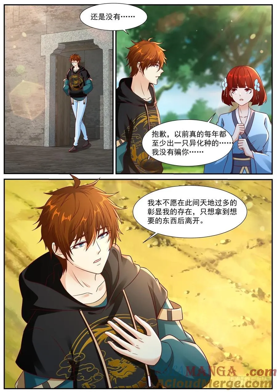 第944话 第929回9