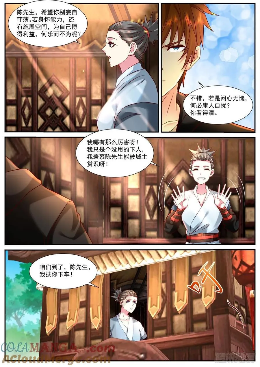 第947话 第932回5