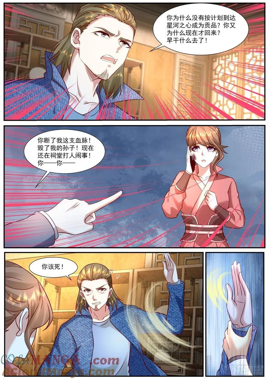 第927话 第912回9