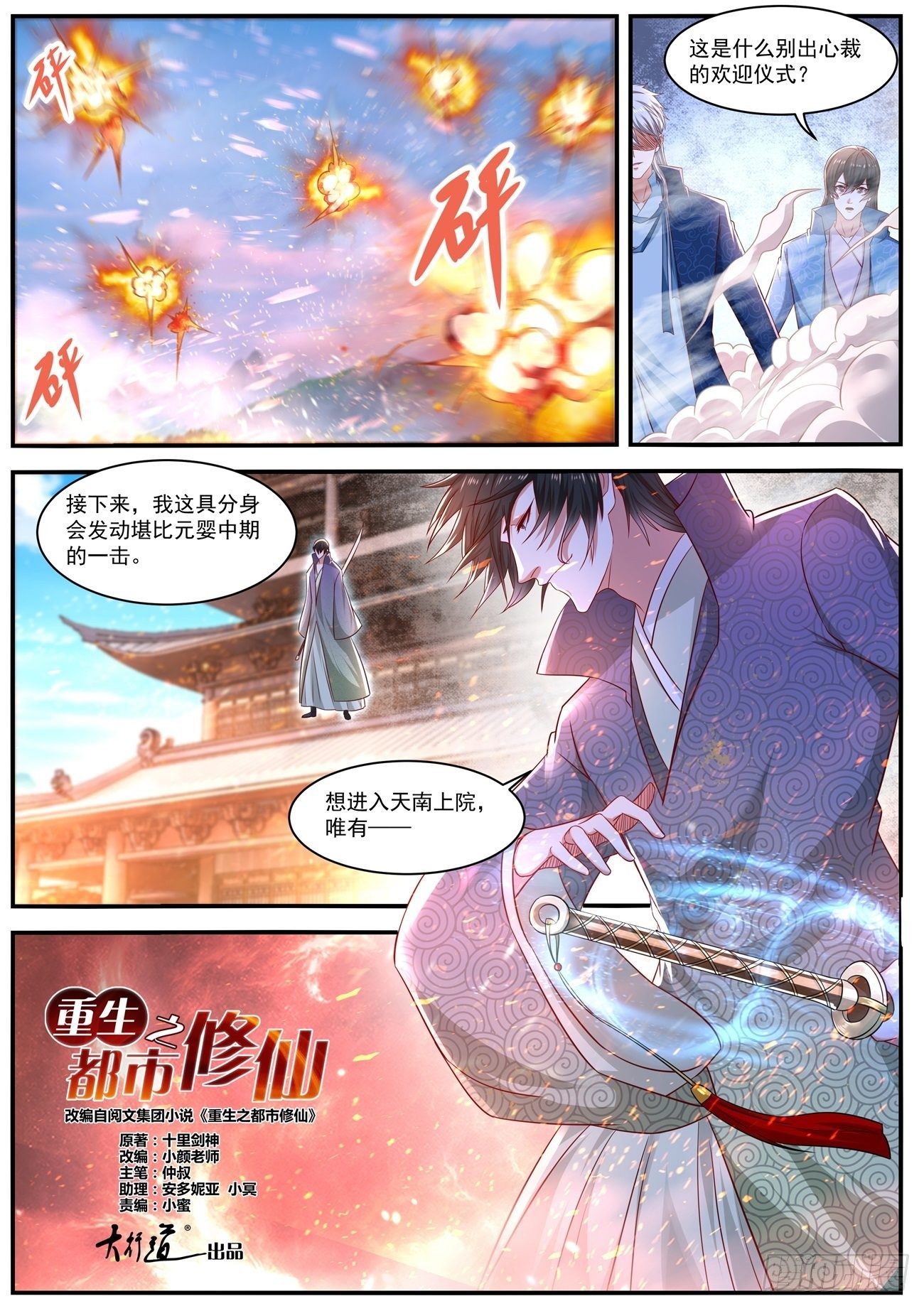 第656回10