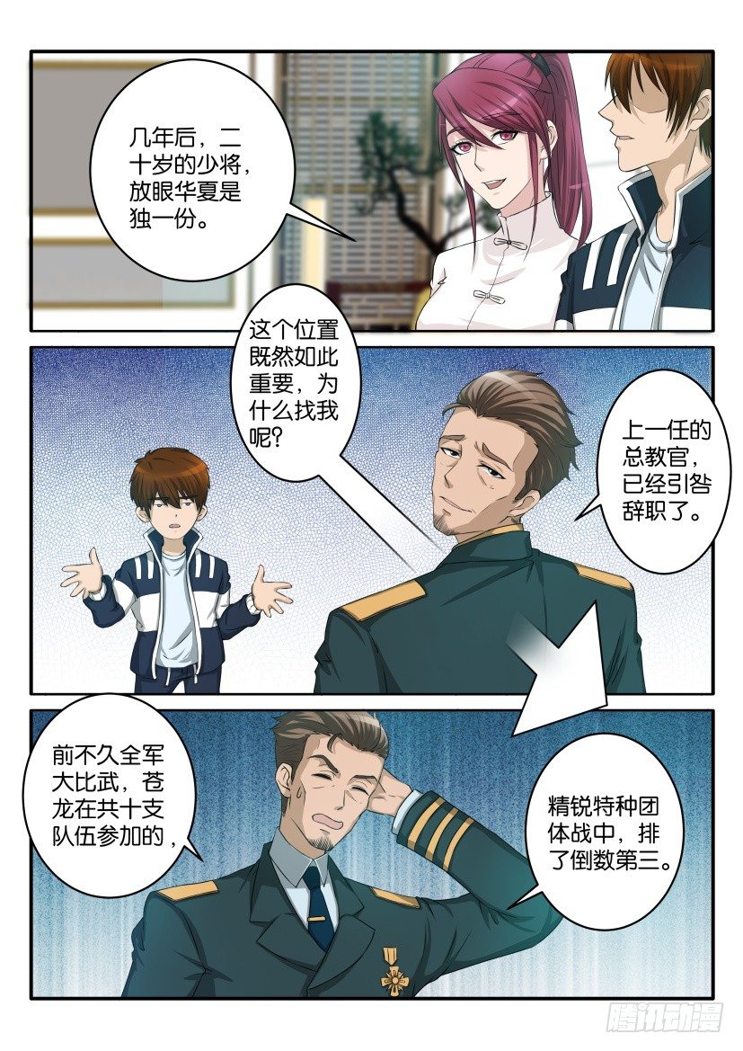 第五十六回5