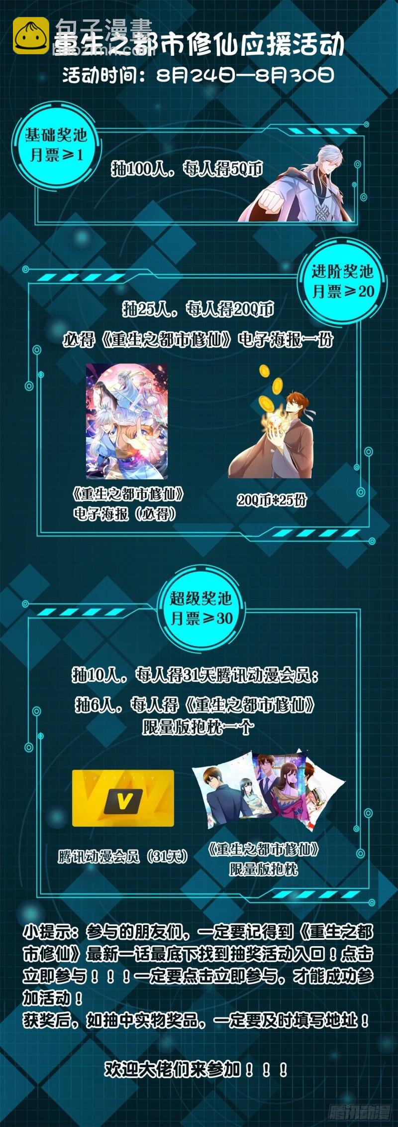 第461回13
