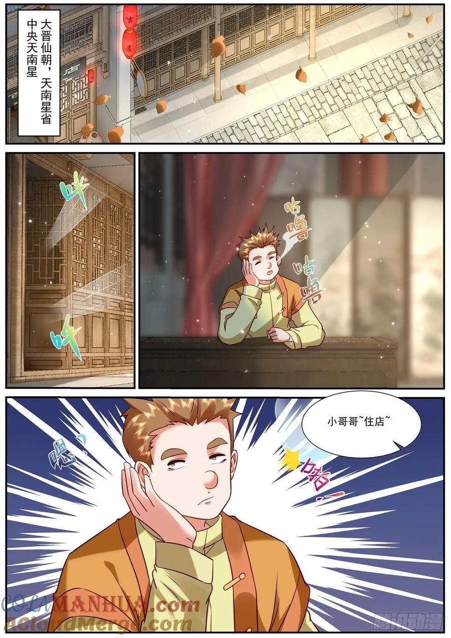 第919回9