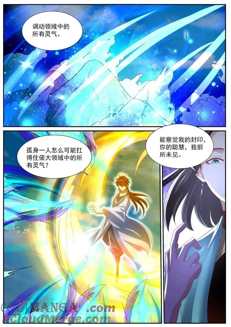 第1012话 第997回4