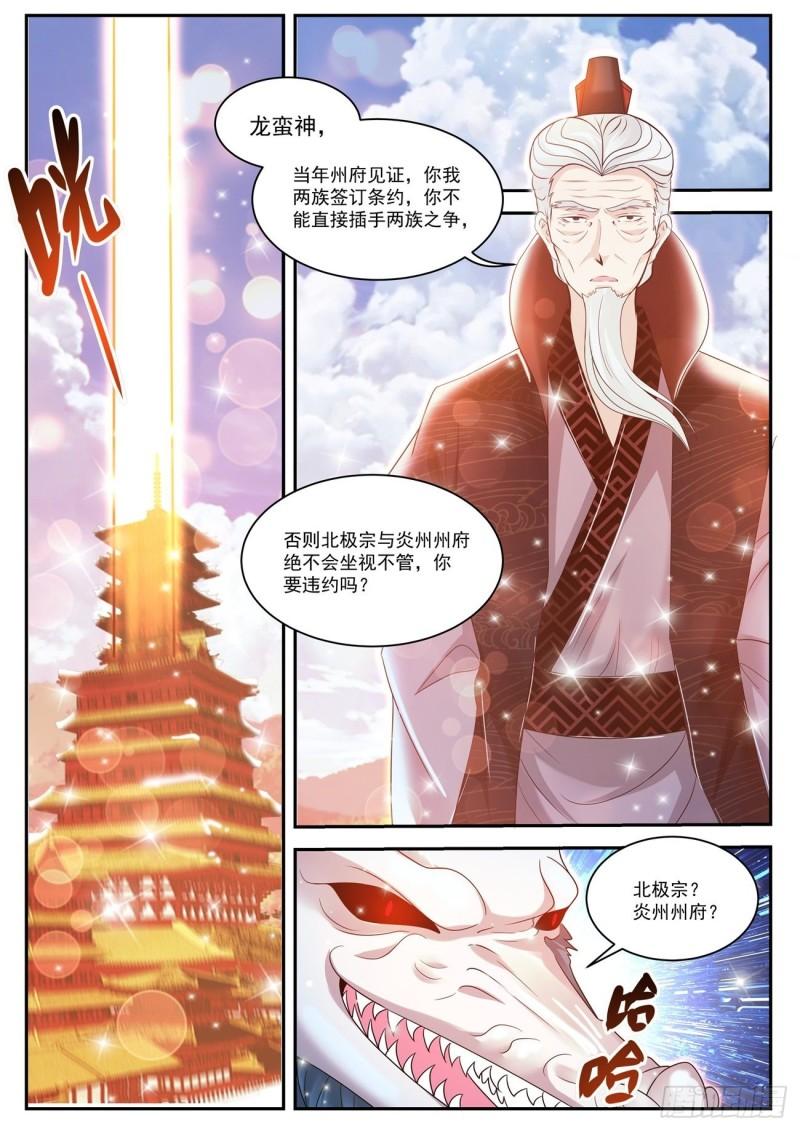 第429回11