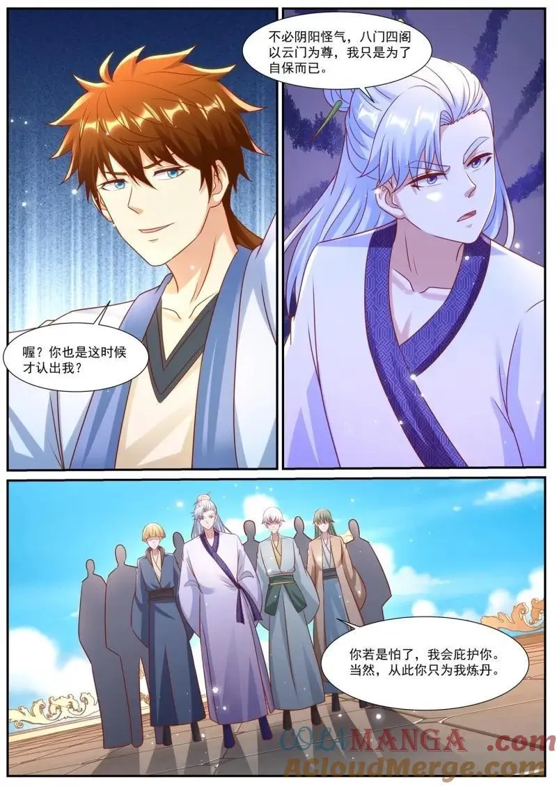 第990话 第975回10