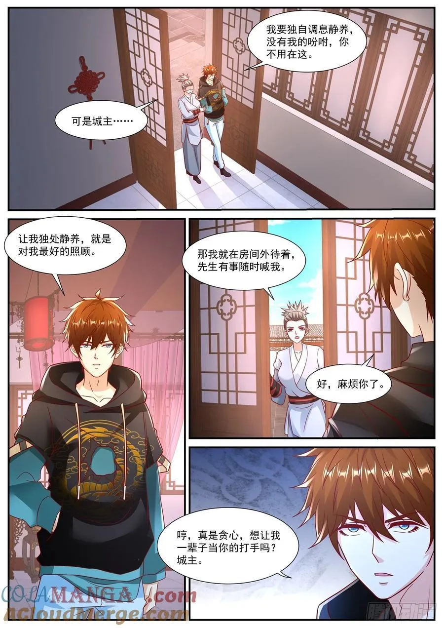 第952话 第937回6