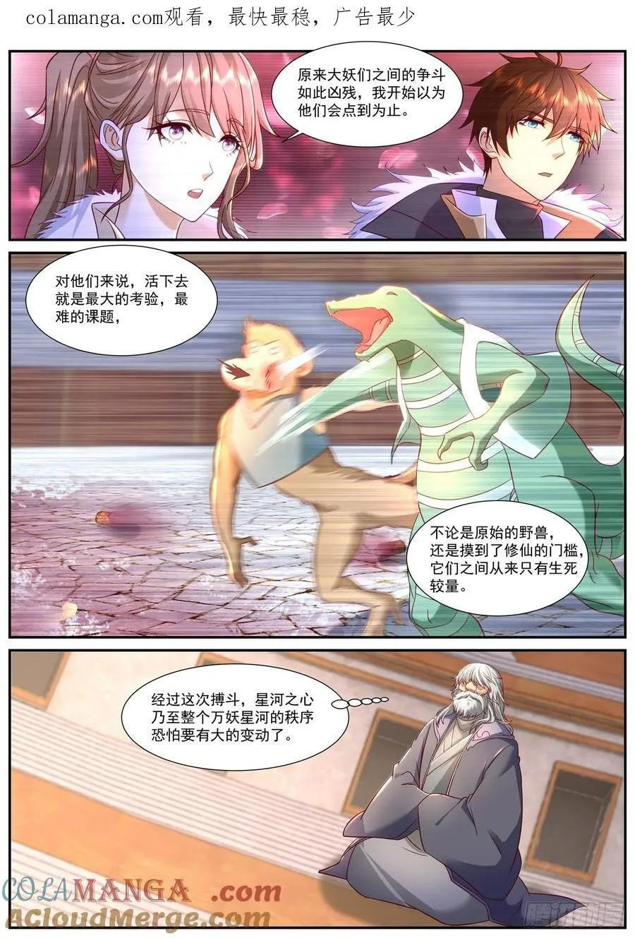 第918话 第903回0