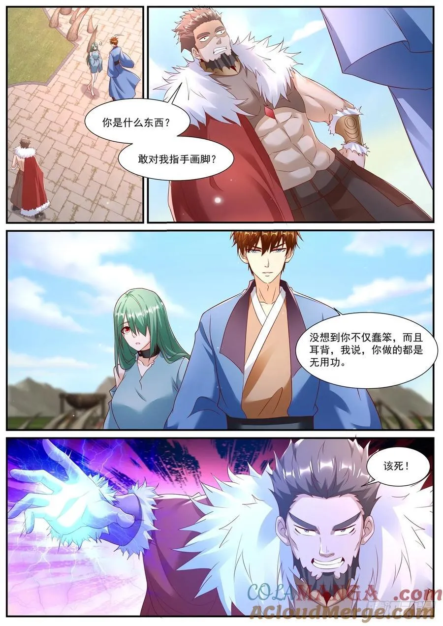 第969话 第954回5