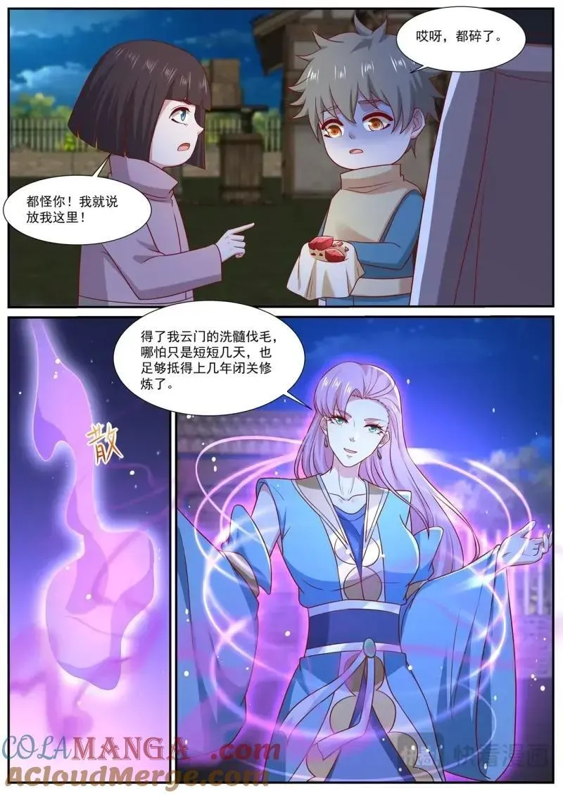 第992话 第977回5