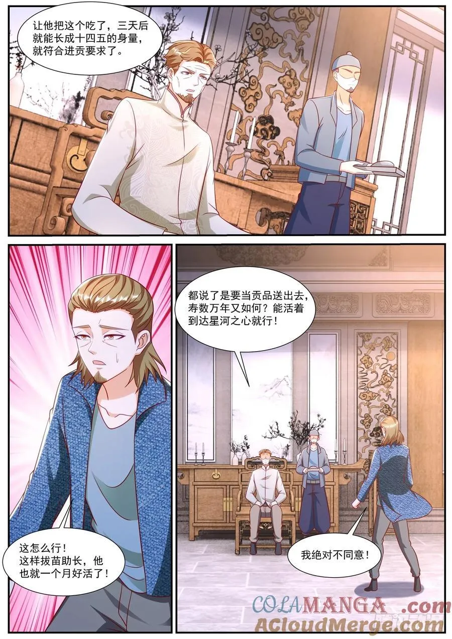第926话 第911回8