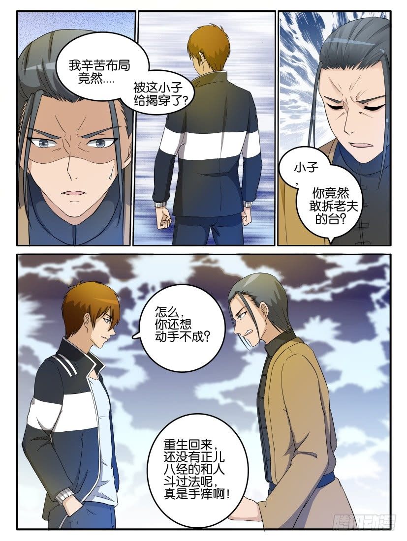 第二十五回6