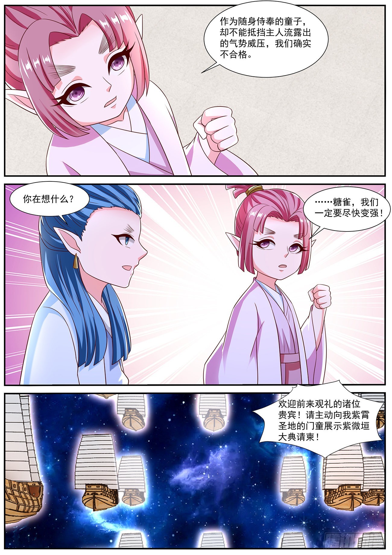 第817回7