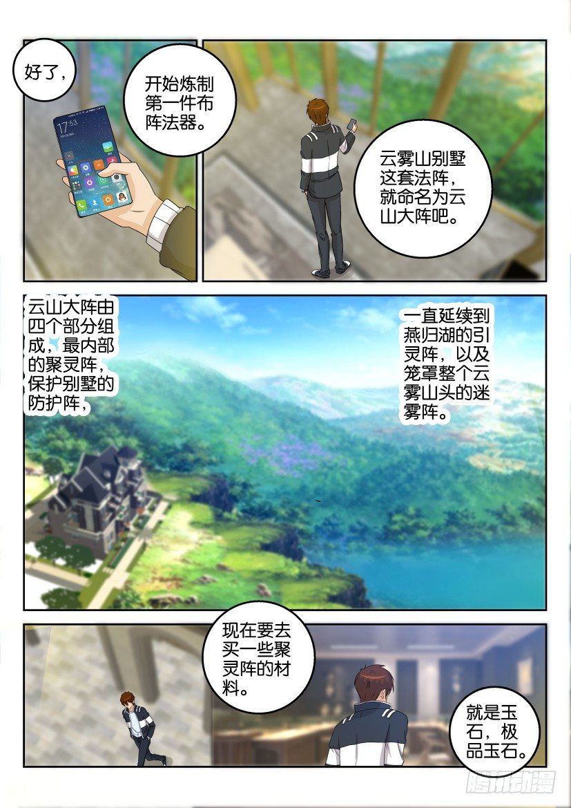 第二十八回7