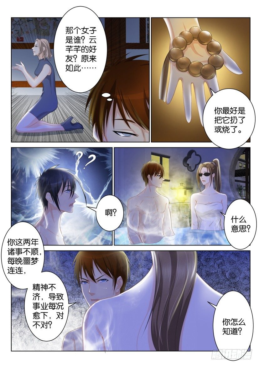 第九十三回7