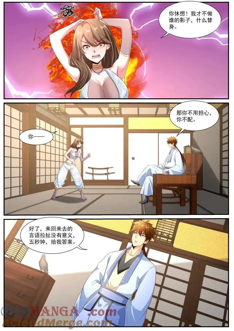 第1006话 第991回4