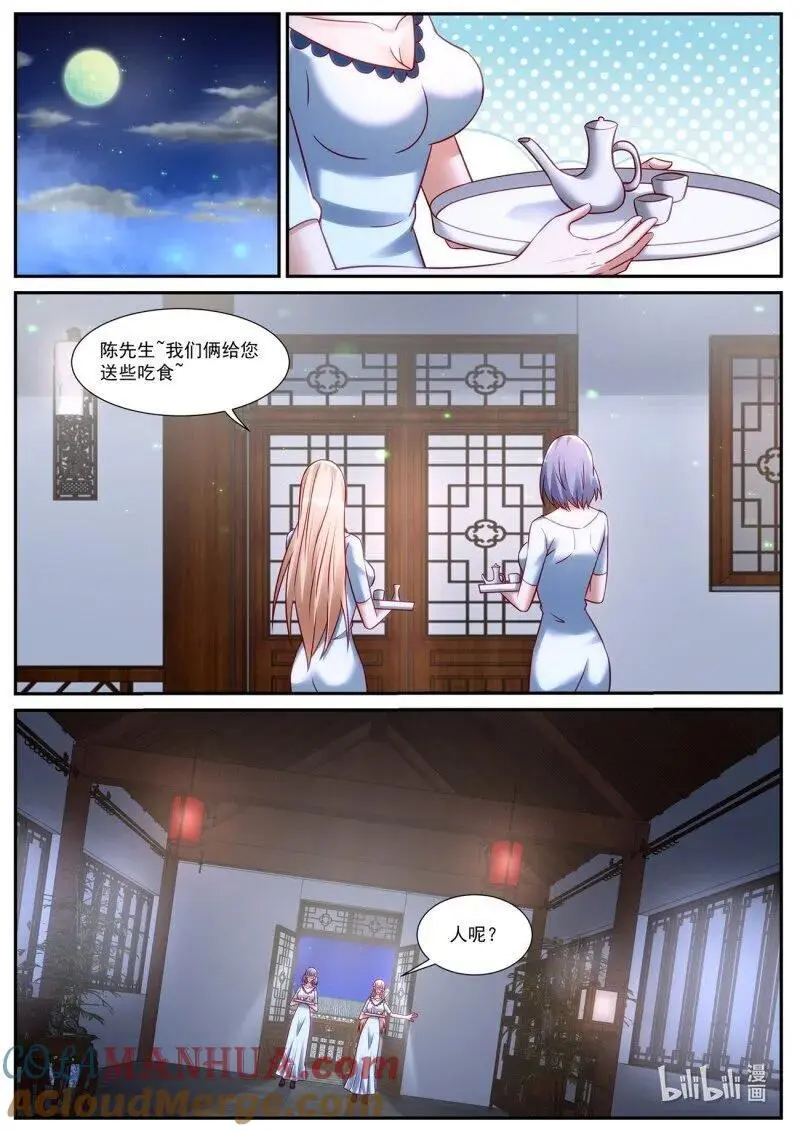 第931回8