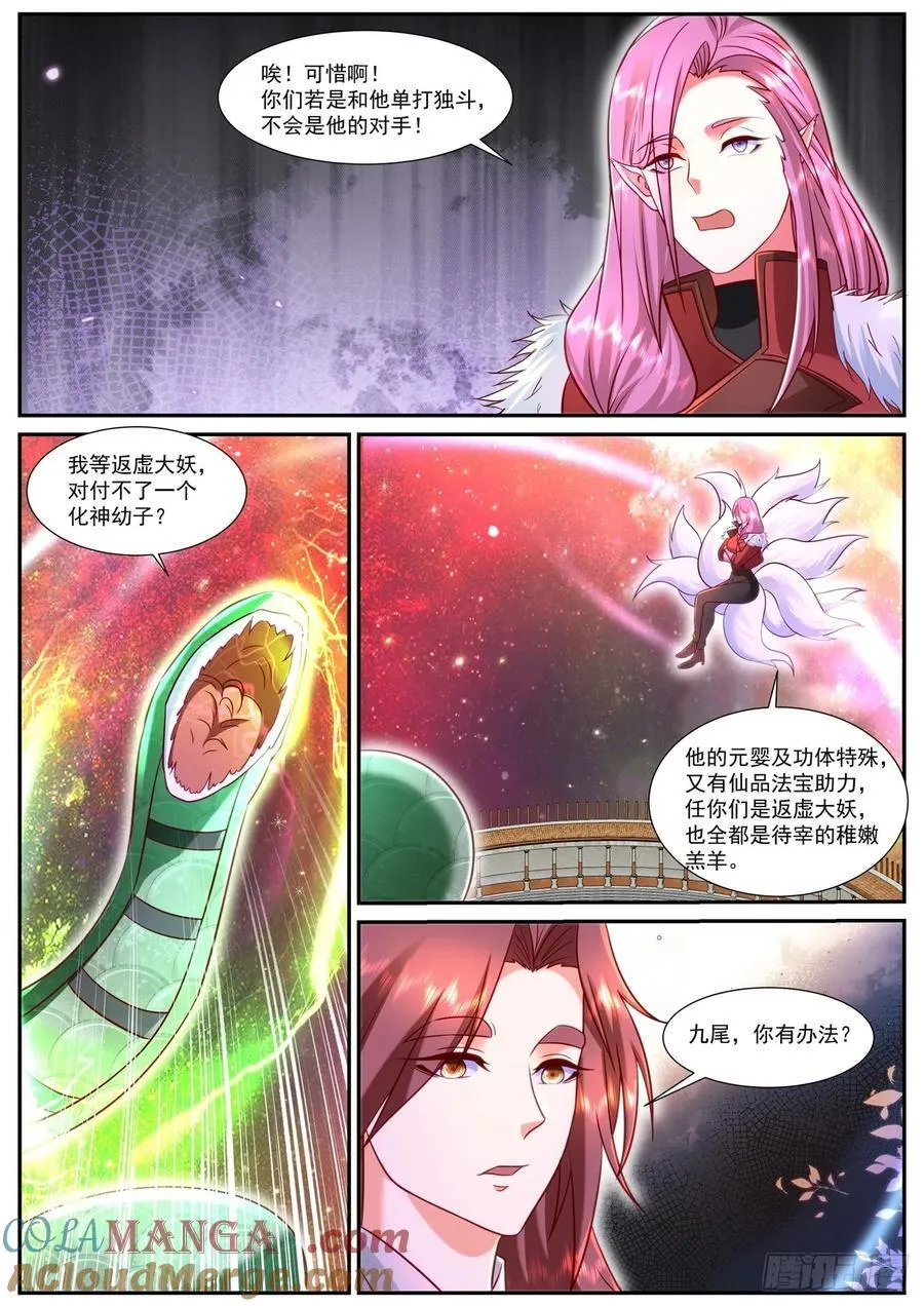 第918话 第903回5