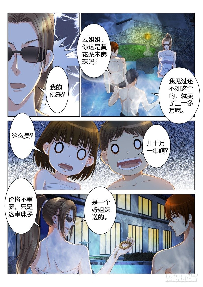 第九十三回4