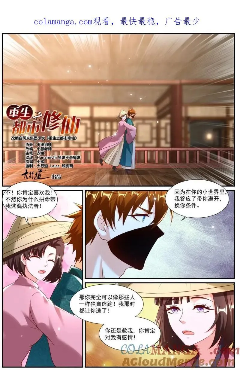 第982话 第967回0